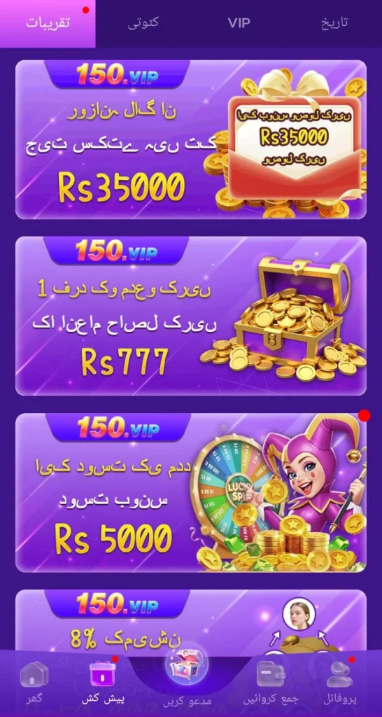 150 VIP Game