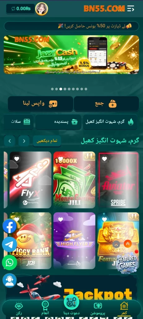 BN55 Game