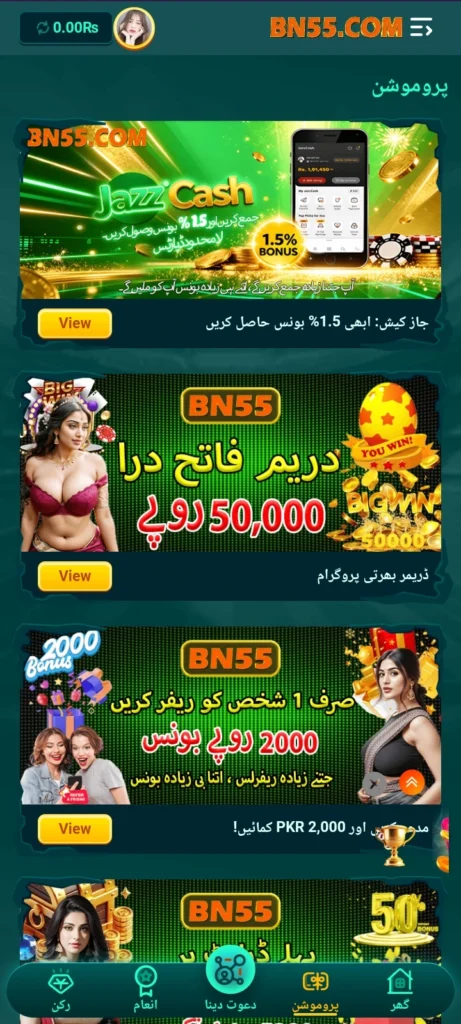 BN55 Game